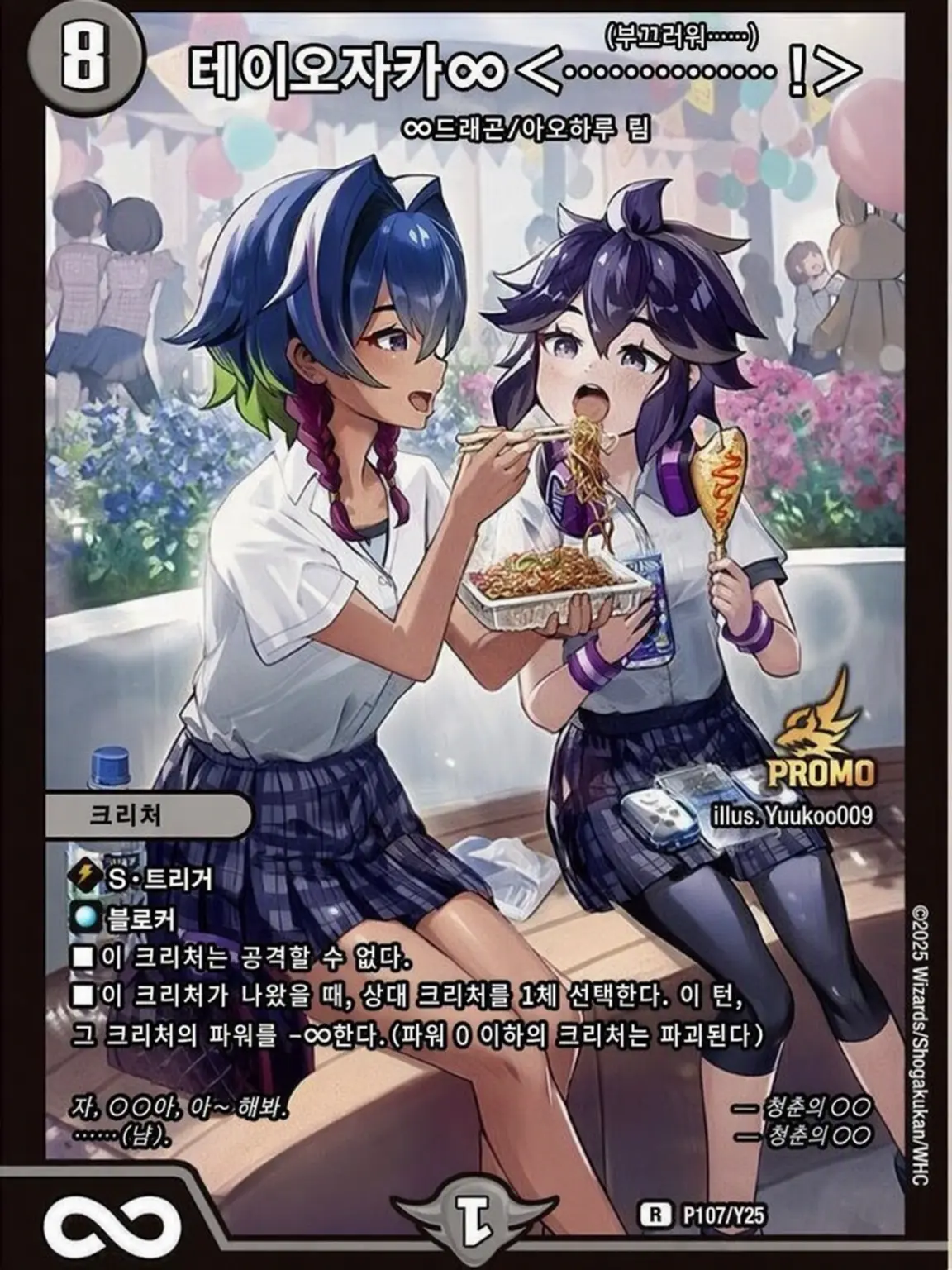 GreasySaiga9397의 두 사람과 친해지자