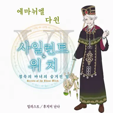 Profile image of 엠마뉴엘