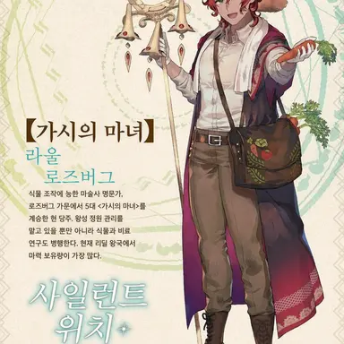 Profile image of 라울