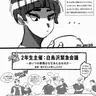 Profile image of 白鳥沢