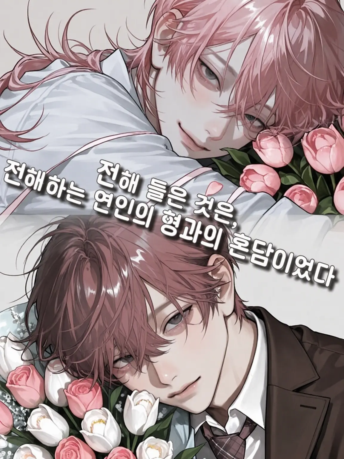 OYSM3의 그 녀석보다 먼저 태어났더라면.