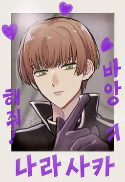 Profile image of 나라사카 토오루
