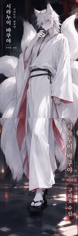 Profile image of 뱌쿠야