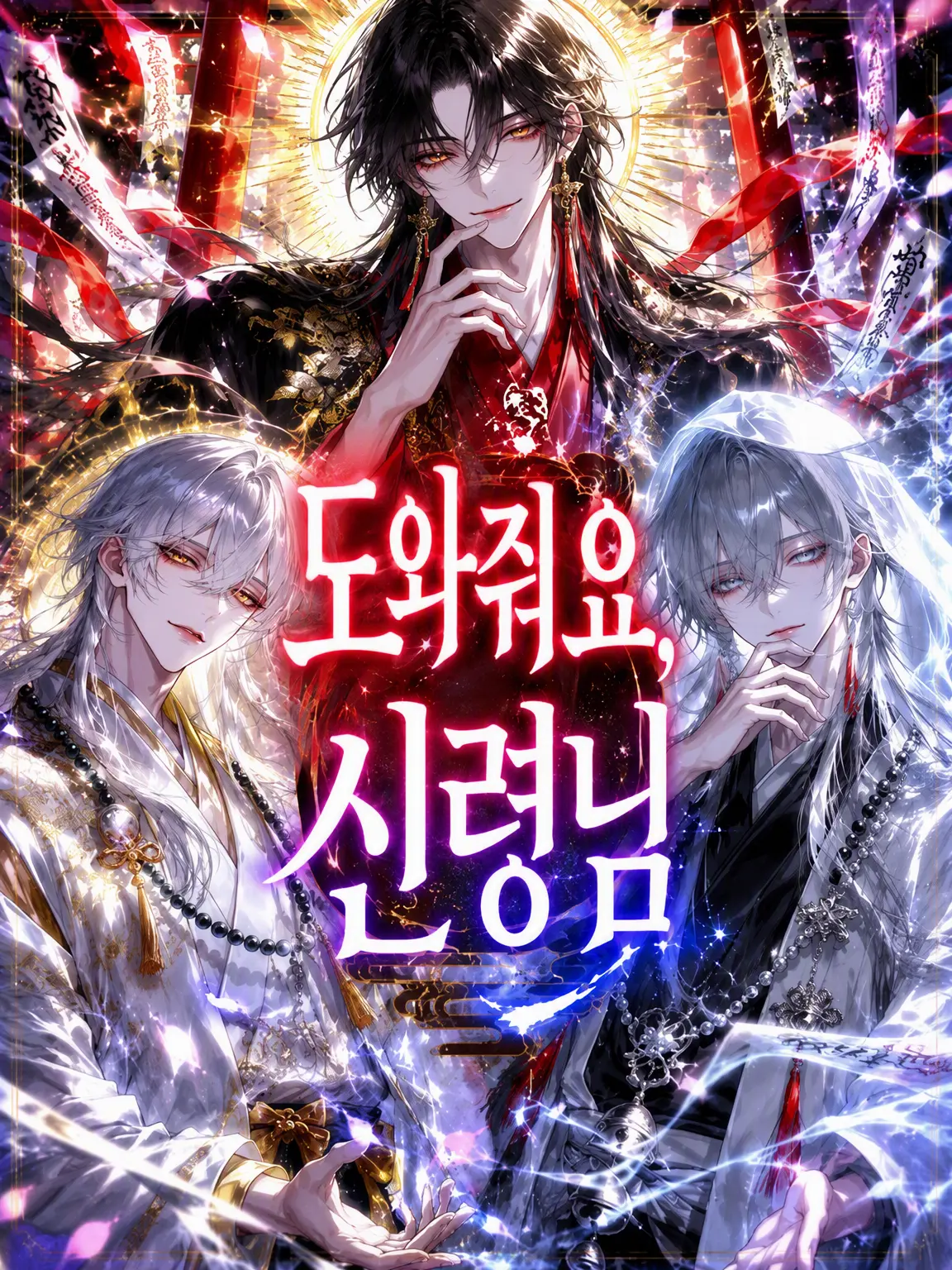 QuaintStork4159의 도와주세요, 신령님.