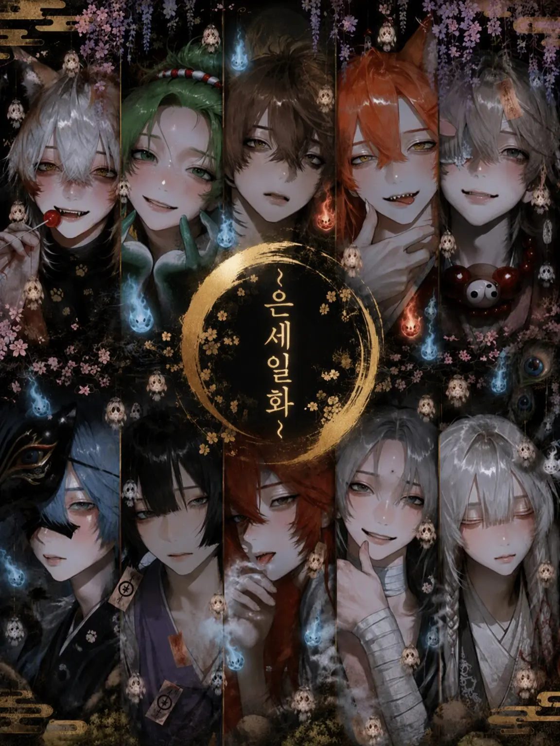 Xxx0o0의 ~ 은세 일화 ~