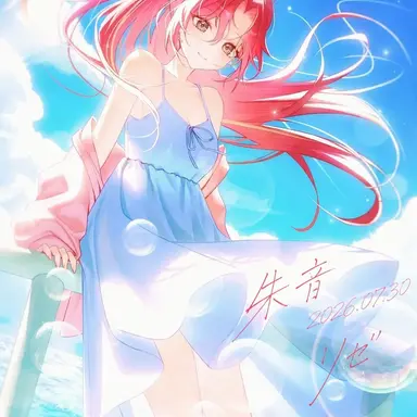 Profile image of リゼ