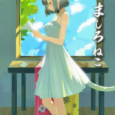 Profile image of マシロ