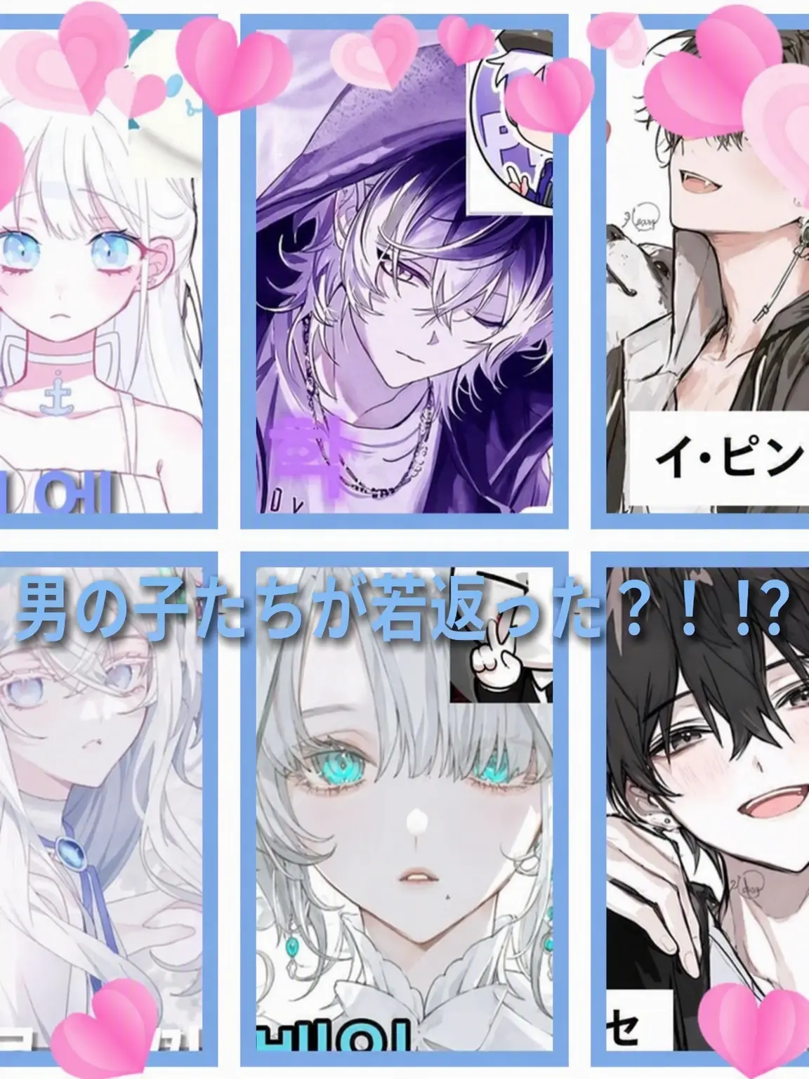 RUE_1019의 男の子たちが幼くなった？！！？