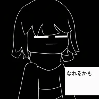 Profile image of フリスク