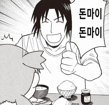 Profile image of 코이와이 요스케