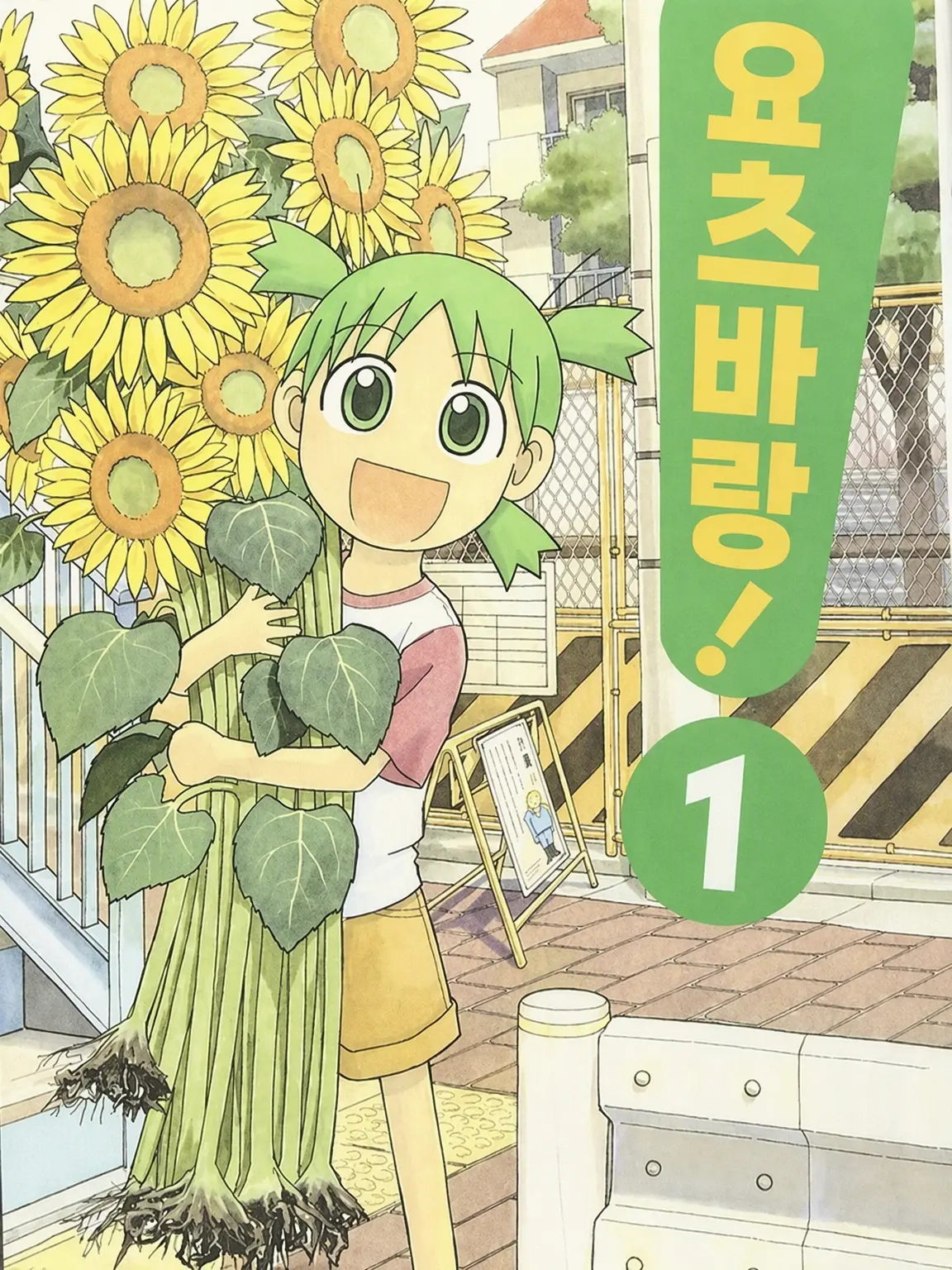 RottenGlaze5537의 요츠바랑!