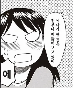 Profile image of 아야세 에나