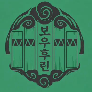 Profile image of 후린 고교 멤버