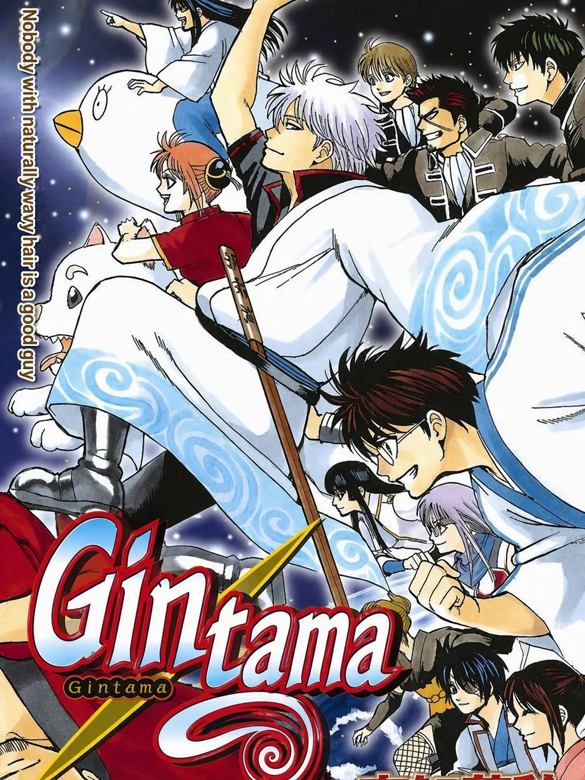 TinyKrill3476의 Gintama yo
