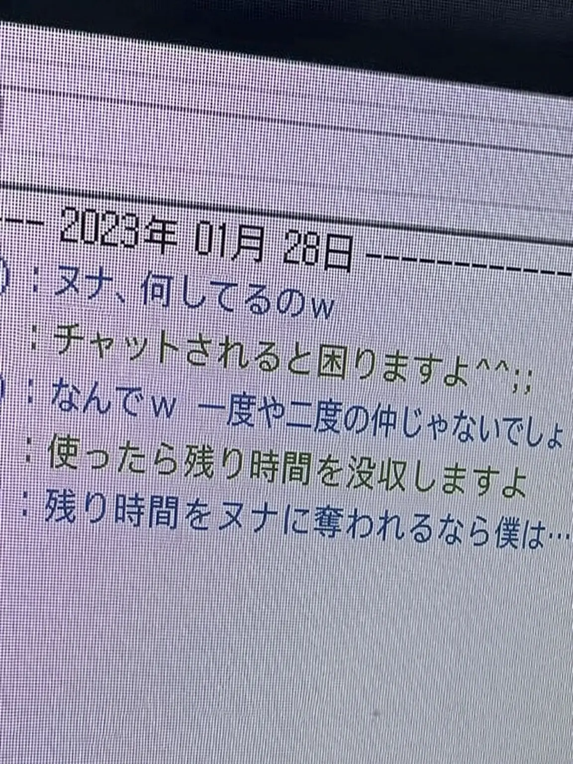 Lin1의 時間じゃなくてお姉さんの番号買いたいんだけど