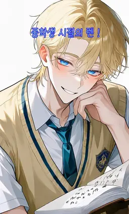 Profile image of 렌