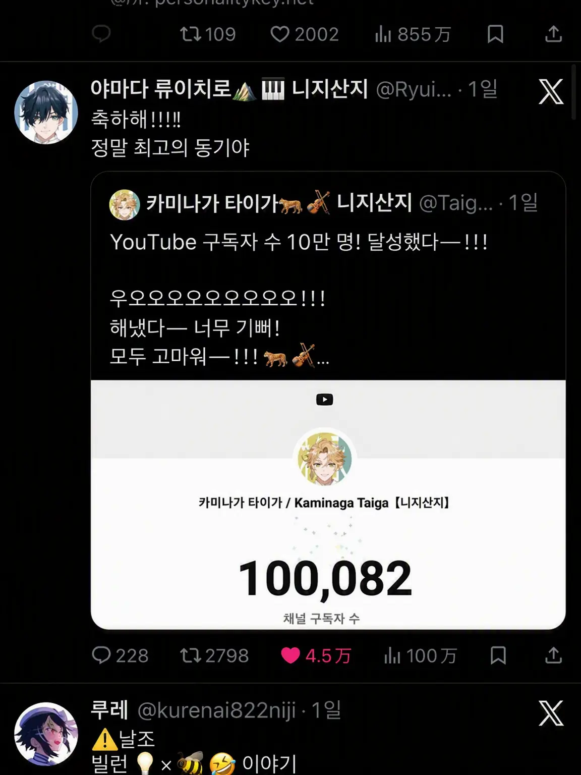yunntyaku의 니지산지 첫 방송!