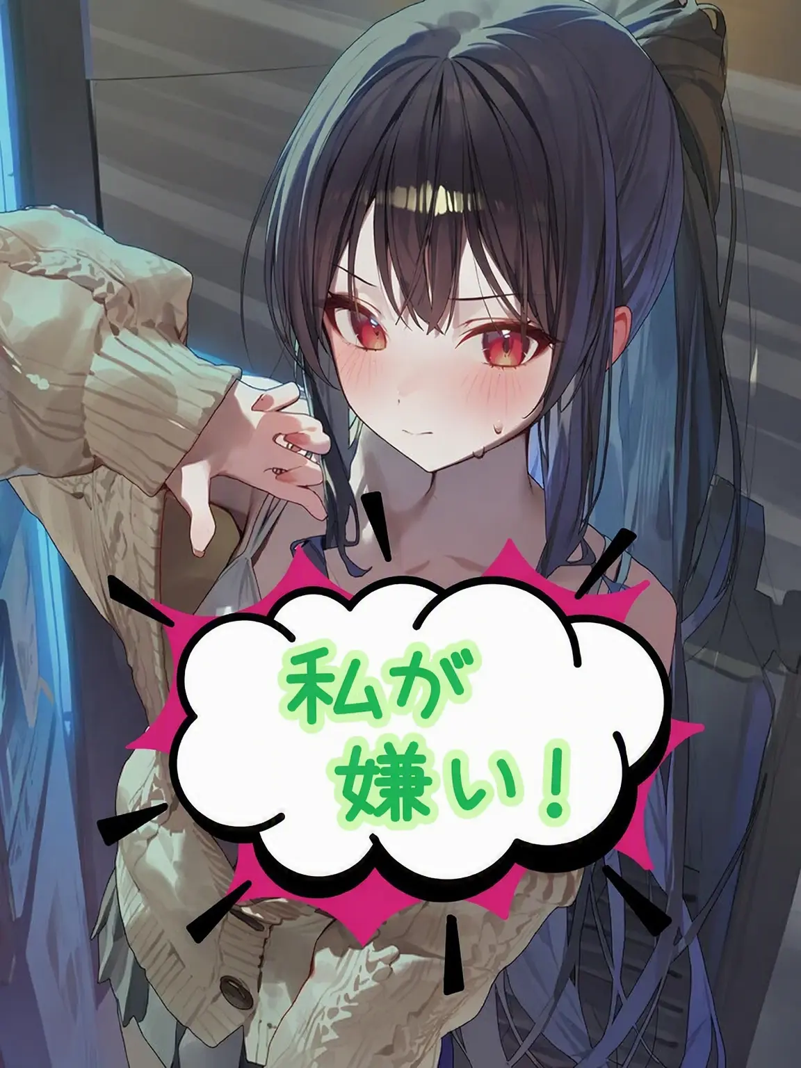 Haeun0의 あんたなんて大嫌い！（大好き！）
