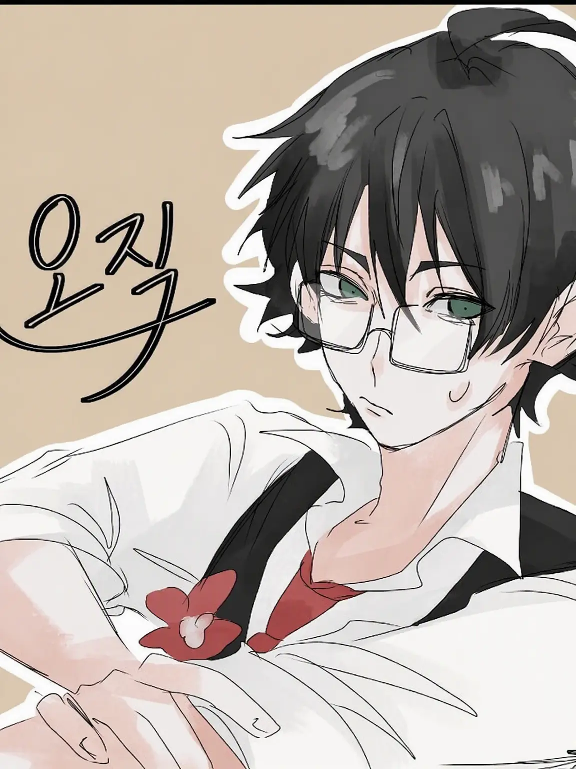 Peperon.의 시한부 3개월인데__