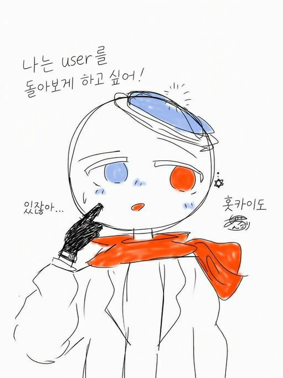 YummyEmoji1210의 난 네가 날 돌아보게 하고 싶어!