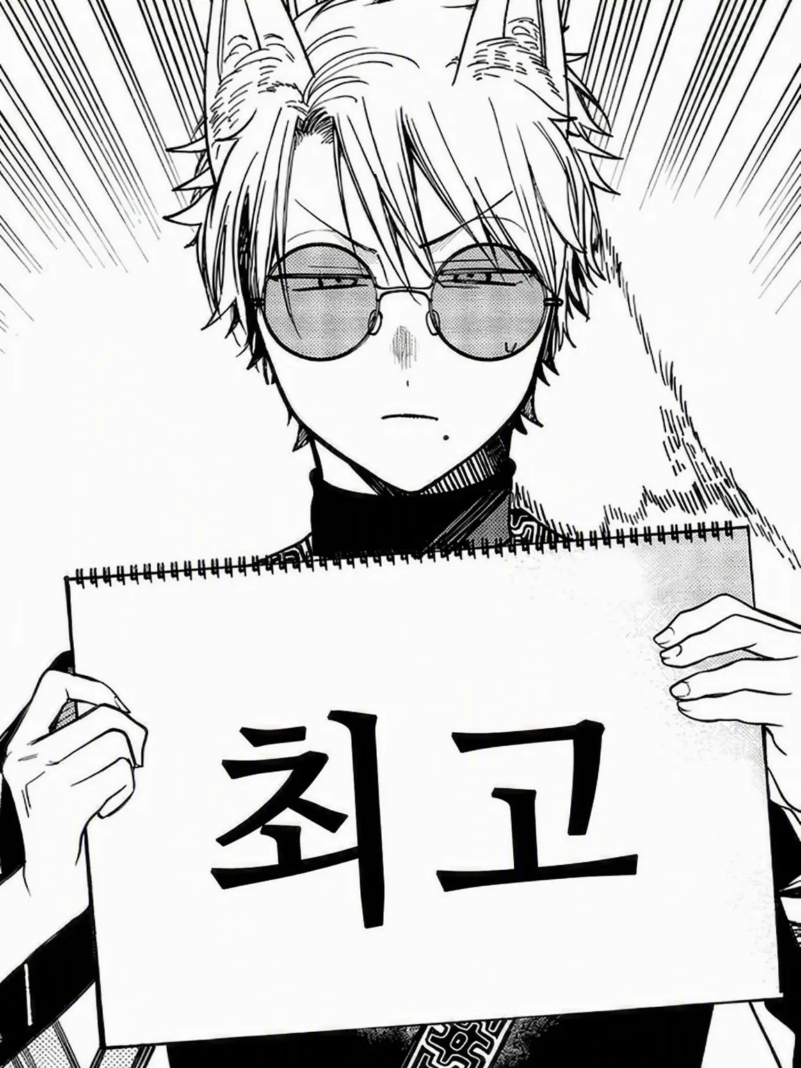 Sumisumi-06의 구제 집행