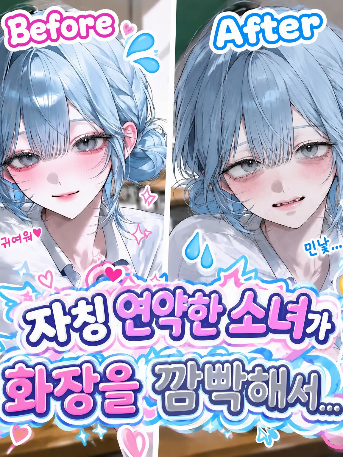 Ruirui_053087의 자칭 가련한 소녀가 화장을 깜빡해서…….
