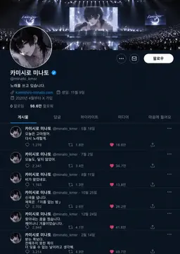 Profile image of 카미시로 쿠온