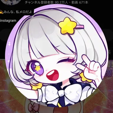 Profile image of メロウ