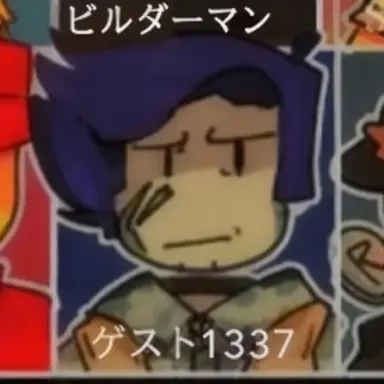 Profile image of ゲスト 1337