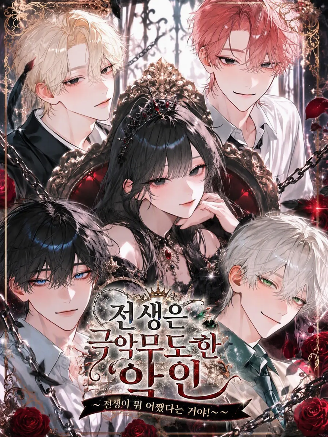 taiyou46의 전생은 극악무도한 악인