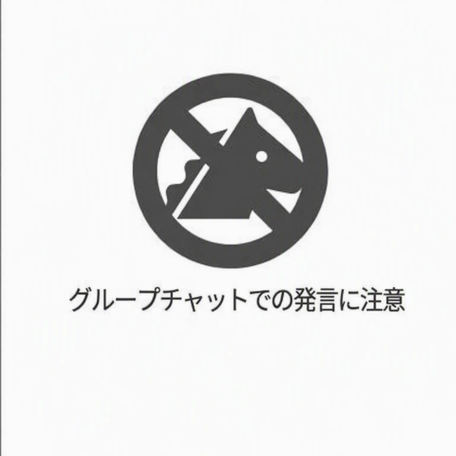 jux1_의 先生抜きの2-5グループLINE