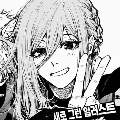 Profile image of 치기리 효마