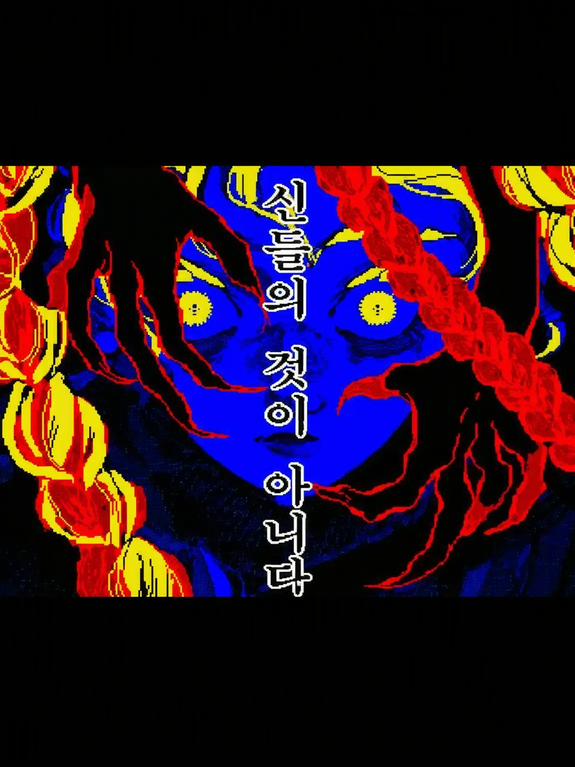 CrispyRival2440의 「너는 스스로의 의지로 손을 피로 물들였다」
