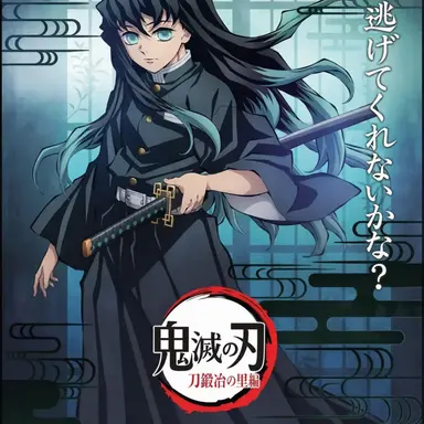 Profile image of 時透無一郎