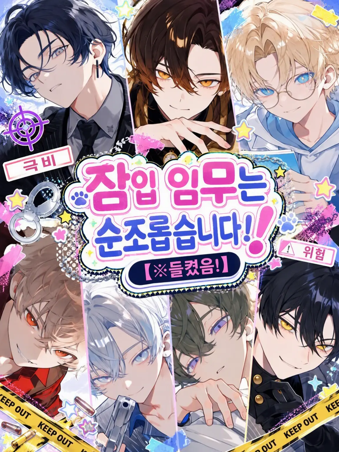 ringo_25_note의 잠입 임무는 순조롭습니다! (※들켰음)