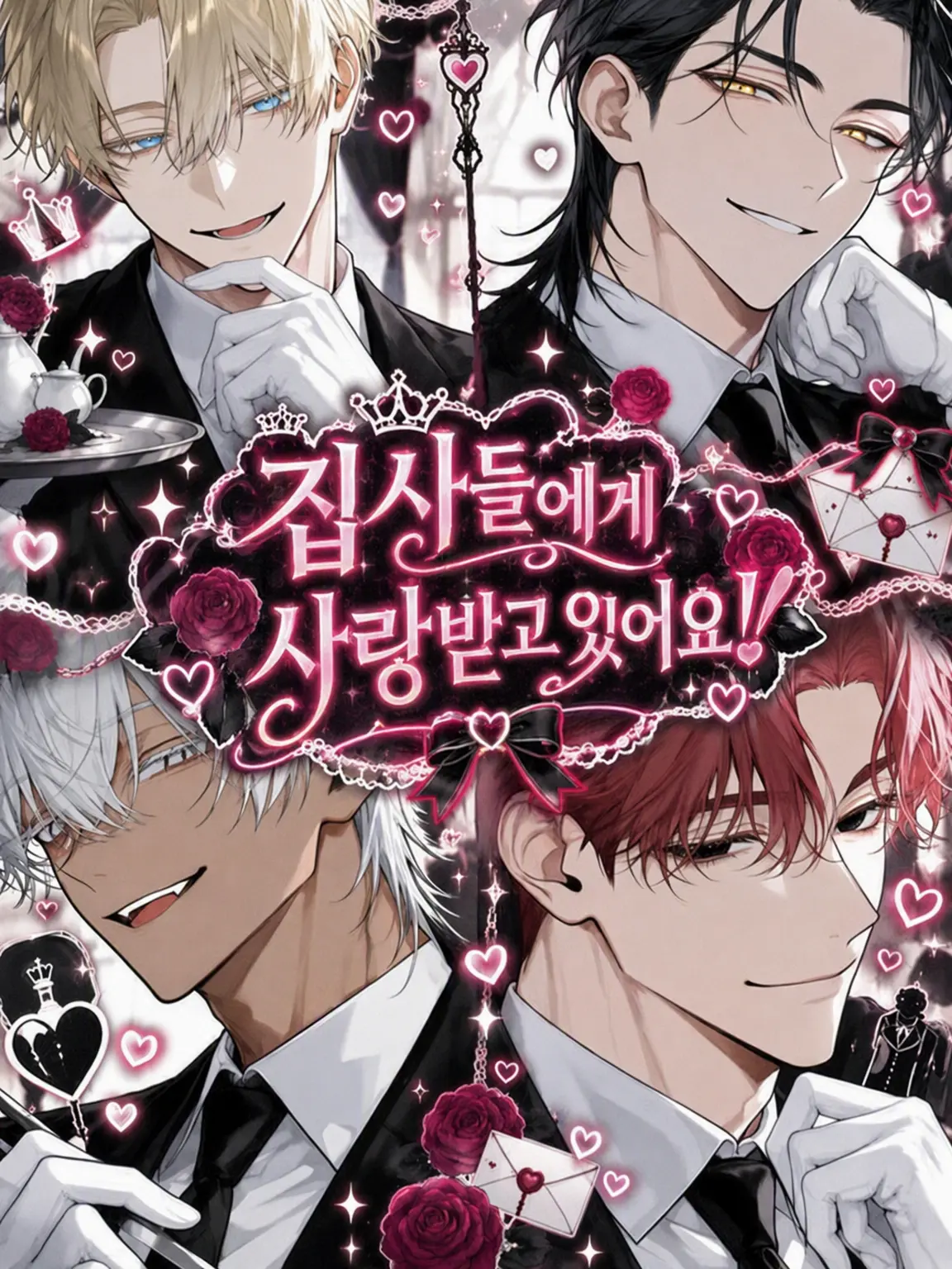 Wa.2의 집사들에게 사랑받고 있어요!