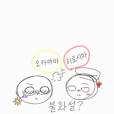 Profile image of 돗토리