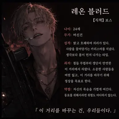Profile image of 레온 블러드