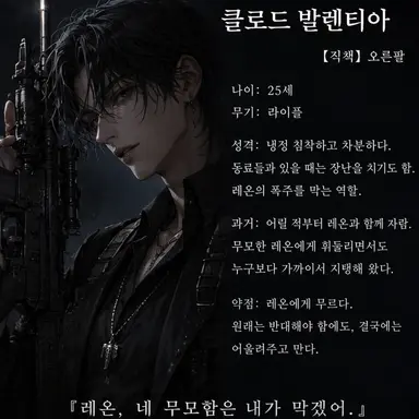 Profile image of 클로드 발렌테