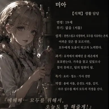 Profile image of 미아