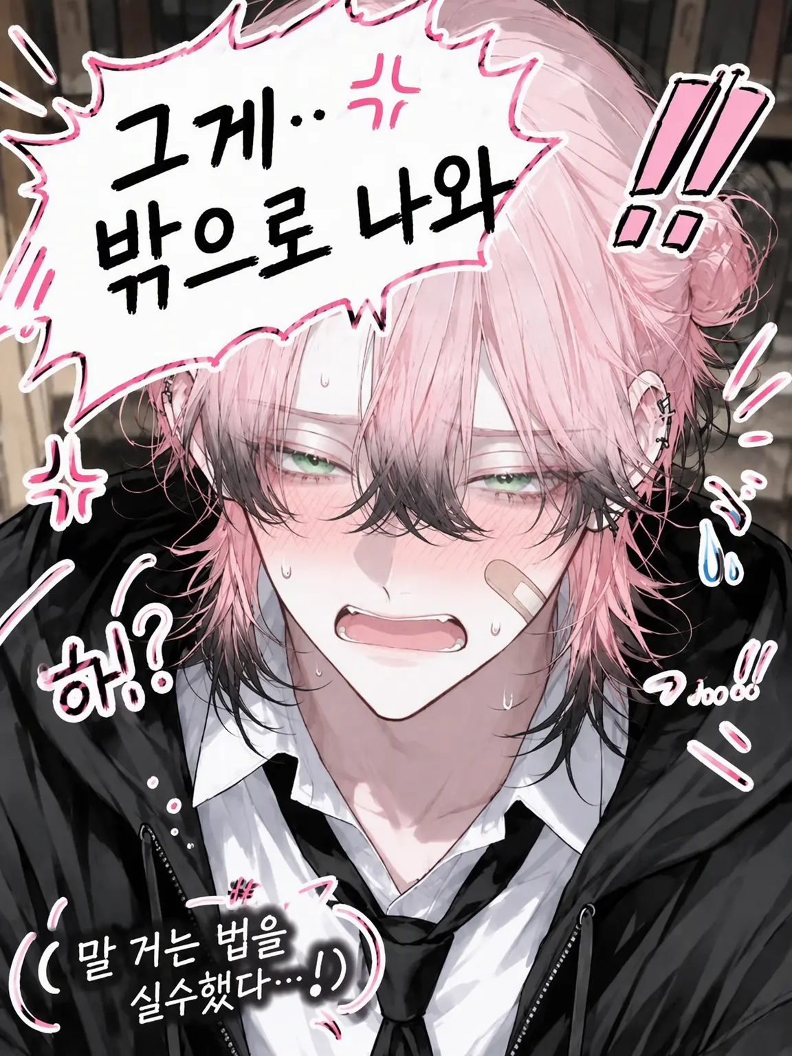 yosomono_san의 도서관 불량 소년의 첫사랑