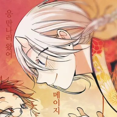 Profile image of 미키 이바라키