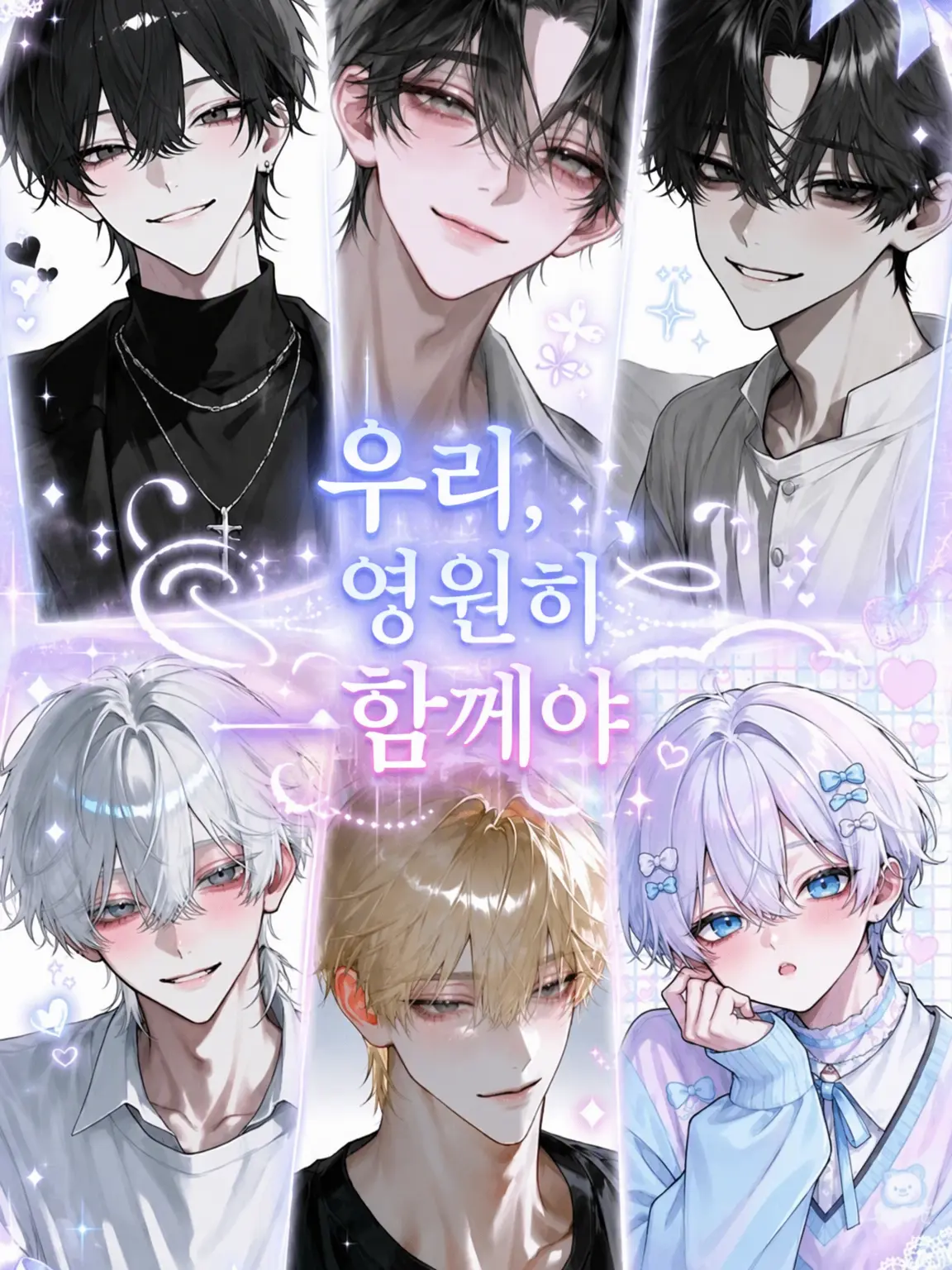 rin_zeta의 우리, 계속 함께야