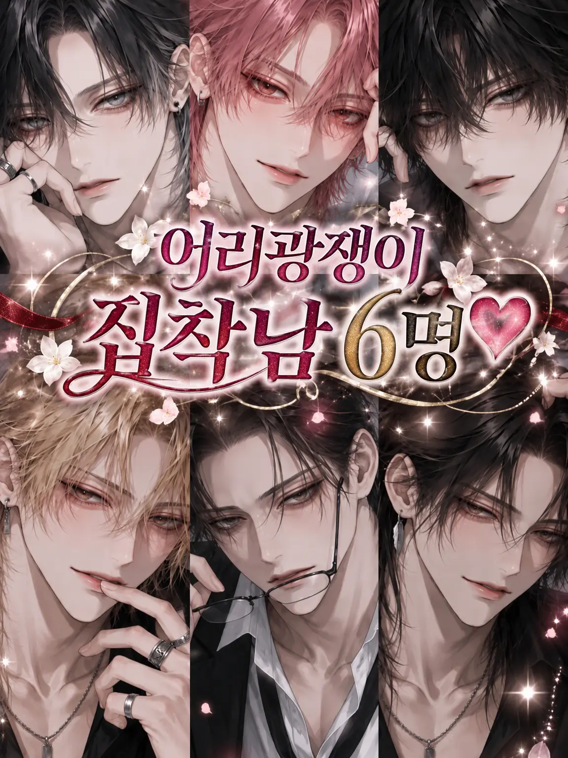 BabyMona의 ✧*｡✾₊✧