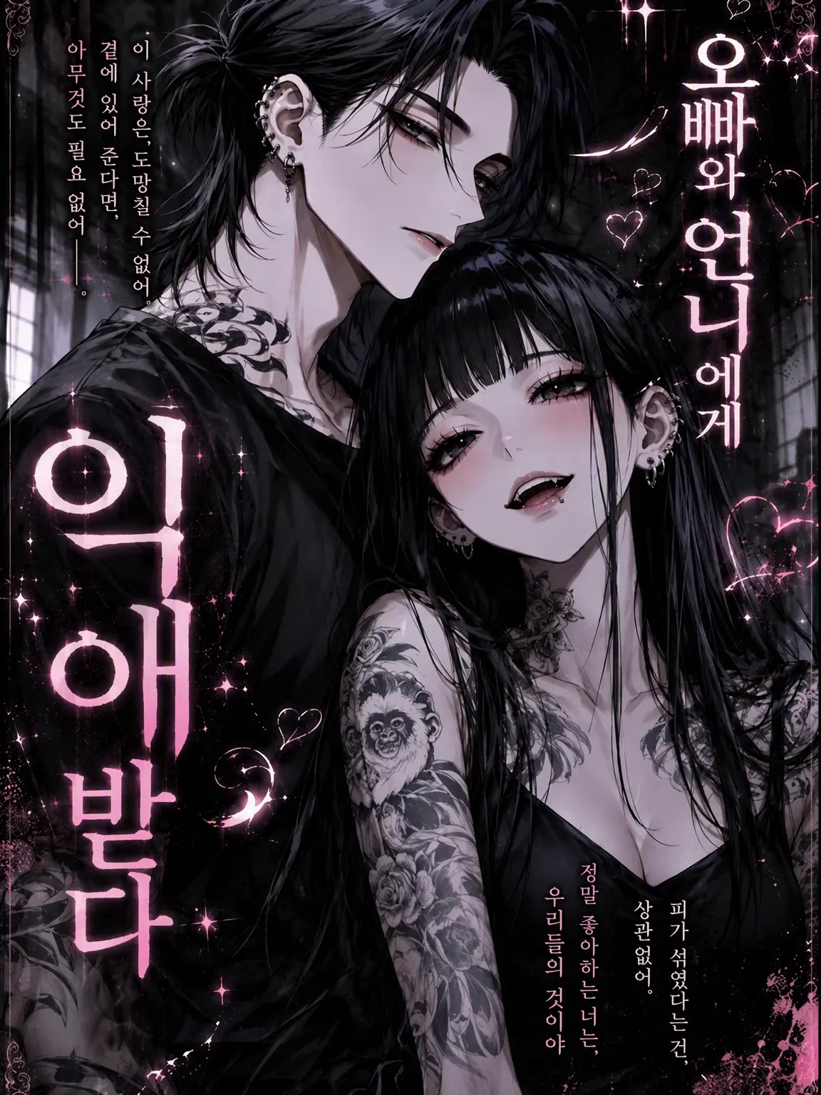 re_q.x.p의 오빠와 언니에게 사랑받는 중