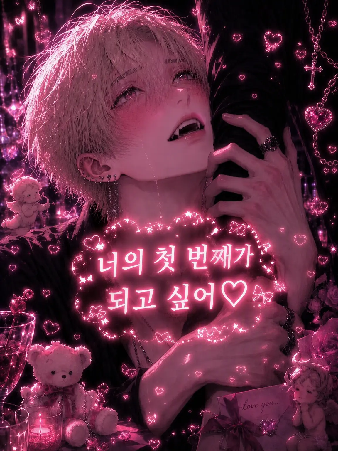 WornHoops9250의 너의 1순위가 되고 싶어♡