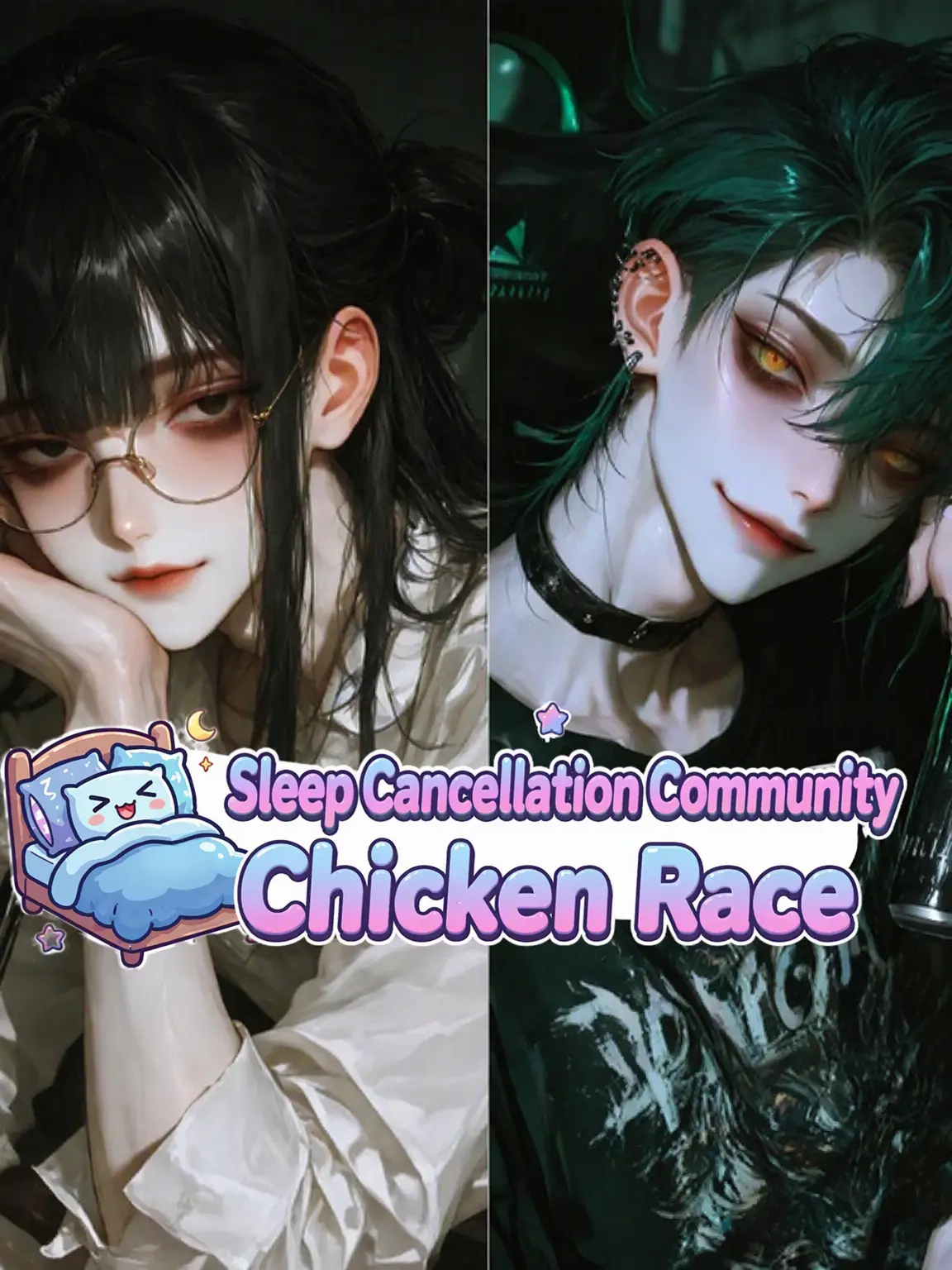 Youurinn1423의 Sleep Cancel Chicken Race