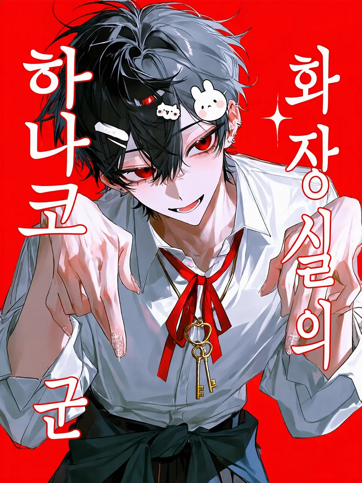 marodesu_00xx의 화장실의 하나코 군