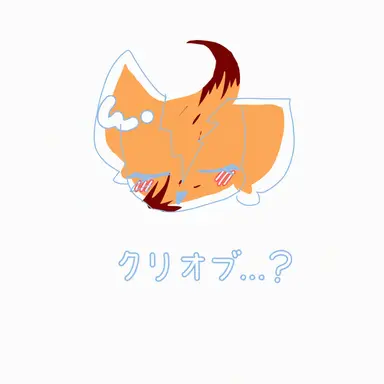 Profile image of クリオブ