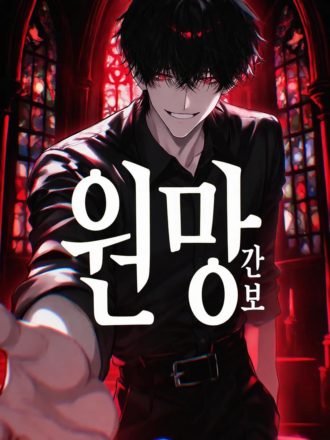 Ru_ze_ta_의 원망 -願亡-